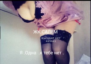 Проститутка Астаны Девушка№425641 Медина Фотография №3695750