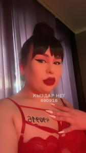 Транс Костаная Транс№490916 Ириска Фотография №3704428